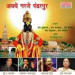 Avaghe Garje Pandharpur Suresh Wadkar Song Download Mp3