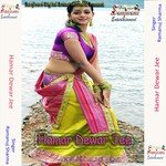 Sajna Hamar Jabse Ramanuj Sharma Song Download Mp3