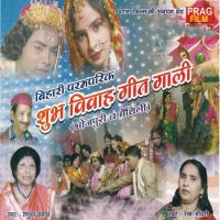 Gai Ke Gobar Renuka Sahay Song Download Mp3