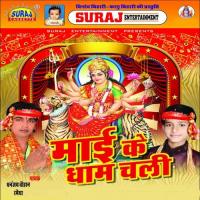 Baghawo Ke Leke Ghare Dhananjay Chauhan Song Download Mp3