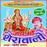 Sato Re Bahinya Ke Santosh Yadav Song Download Mp3