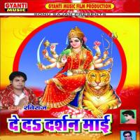 Kaise Kari Mai Toharo Bidai Nu Ho Ravi Raj Song Download Mp3