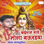 Piyau Devghar Jaib Ho Bhola Bhojpuriya Song Download Mp3