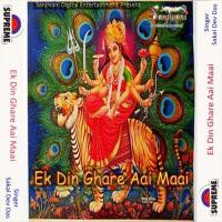 Jhun Jhun Jhuleli Hamar Maiya Sakal Dev Das Song Download Mp3