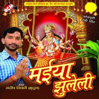 Mathe Sobhe Bindya Sandeep Tiwari Song Download Mp3