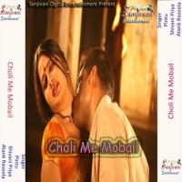 A Asha Kare Lu Tamasa Leke Choli Me Atank Raseela Song Download Mp3