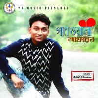 Ontorete Jole Afreen Song Download Mp3