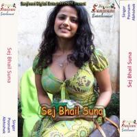 Jaan Tani Bhauji Ab Dinhi Me Horan Baji Abhishek Song Download Mp3