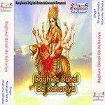 Thara Biya Dar Pe Baghiniya Hitanshu Tahalka Song Download Mp3