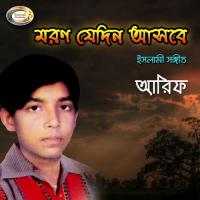 Pran Pakhire Arif Song Download Mp3