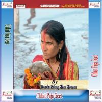 Dhol Manjirwa Bajahi Re Sima Sharma Song Download Mp3