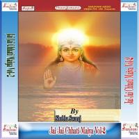 Bhaiya Jiwa Ho Shobha Swaraj Song Download Mp3