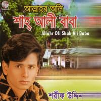 Mirpure Ashiya Ami Sharif Uddin Song Download Mp3