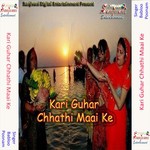 Ghat Me Lukail Bani Babloo Song Download Mp3