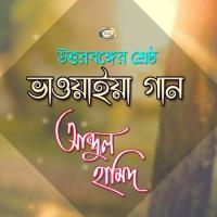 Prem Janena Rosik Kala Chan Abdul Hamid Sorkar Song Download Mp3