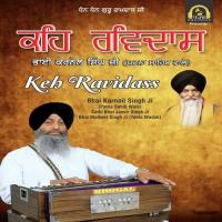 Keh Ravidass Bhai Karnail Singh Ji (Patna Sahib Wale),Sathi Bhai Jasvir Singh Ji,Bhai Malkeet Singh Ji (Tabla Wadak) Song Download Mp3