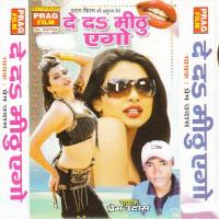 Ab Najaiba Sasurarwa A Bhauji Prem Udas Song Download Mp3