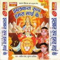 Bhor Me Utha Ke Kundan Chhaliya Song Download Mp3