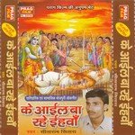 Ke Aayel Ba Rahe Ehawa Sita Ram Sitara Song Download Mp3