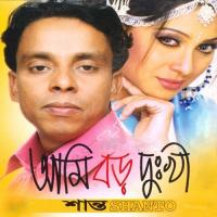 O Bshiyal Shanto Song Download Mp3