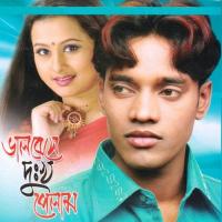 Charlam Re Ghor Bari Emon Khan Song Download Mp3