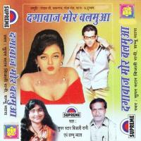 Chhaura Lofar Khoje Jogar Shambhu Vyas,Bijali Rani Song Download Mp3