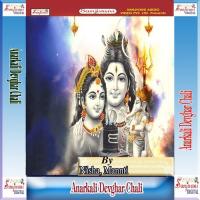 Chhoratani Duno Aaj Kanwa A Bhola Nisha Song Download Mp3