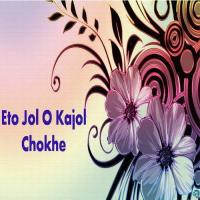 Ekela Gouri Jolke Chole Yousuf Ahmed Khan Song Download Mp3