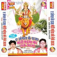 More Maiya Ko Leke Aaja Saheb Sagar Song Download Mp3