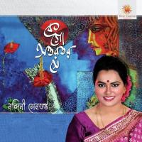 Ke Go Antarotaro Se Nandini Sengupta Song Download Mp3