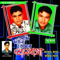 Benaroshi Shari Pore Abdur Rohim Khan Song Download Mp3