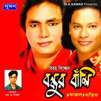 Tar Jodi Thakito Mone Latif Sarkar Song Download Mp3