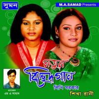 Bolite Parina Go Lipi Sarkar Song Download Mp3