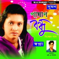 Tomar Baka Thoter Swapna Song Download Mp3