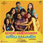 Aahaa Aahaa (Karaoke) D. Imman Song Download Mp3