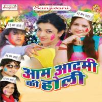 Raja Ho Raja Holi Me Aja Jitendra Masiha Song Download Mp3