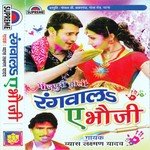 Rang Leke Aail Fagunwa A Bhauji Lakshman Vyas Yadav Song Download Mp3