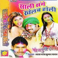 Hamro Balmua Bandhaila Beur Jel Me Vyas Naresh Kumar Yadav Song Download Mp3