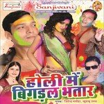 Ye Rajau Chhuti Leke Aa Jaiha Jitendra Masiha Song Download Mp3