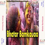 Gharhi Me Maja La A Raja Biar Baar Ke Sunil Superfast Song Download Mp3