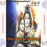 Aili Hum Bhole Baba Shivaji Rao Song Download Mp3