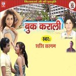 Dulha Ke Manwa Sashi Sargam Song Download Mp3