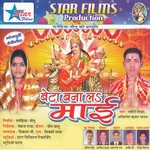 Gaua Me Aili Maai Chhori Ke Pahar Switi Sinha Song Download Mp3