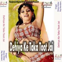 Saiya Chhuma Mange Aile Dalaniye Me Raj Nandani Song Download Mp3