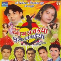 Hamra Milal Ba Nihar Me Raj Nandani Song Download Mp3