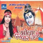 Karihe Dev Ghar Me Pujnma Raj Nandani Song Download Mp3