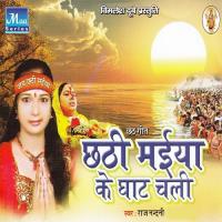 Chhathi Ghat Jai Ke Raj Nandani Song Download Mp3