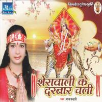 A Raja Chala Darshan Kare Raj Nandani Song Download Mp3