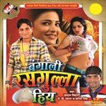 Jake Kaha Gori Tuhu Sobha Singh,J.P Sagar Song Download Mp3