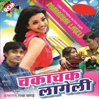 Upar Wala System Krishna Ram Song Download Mp3